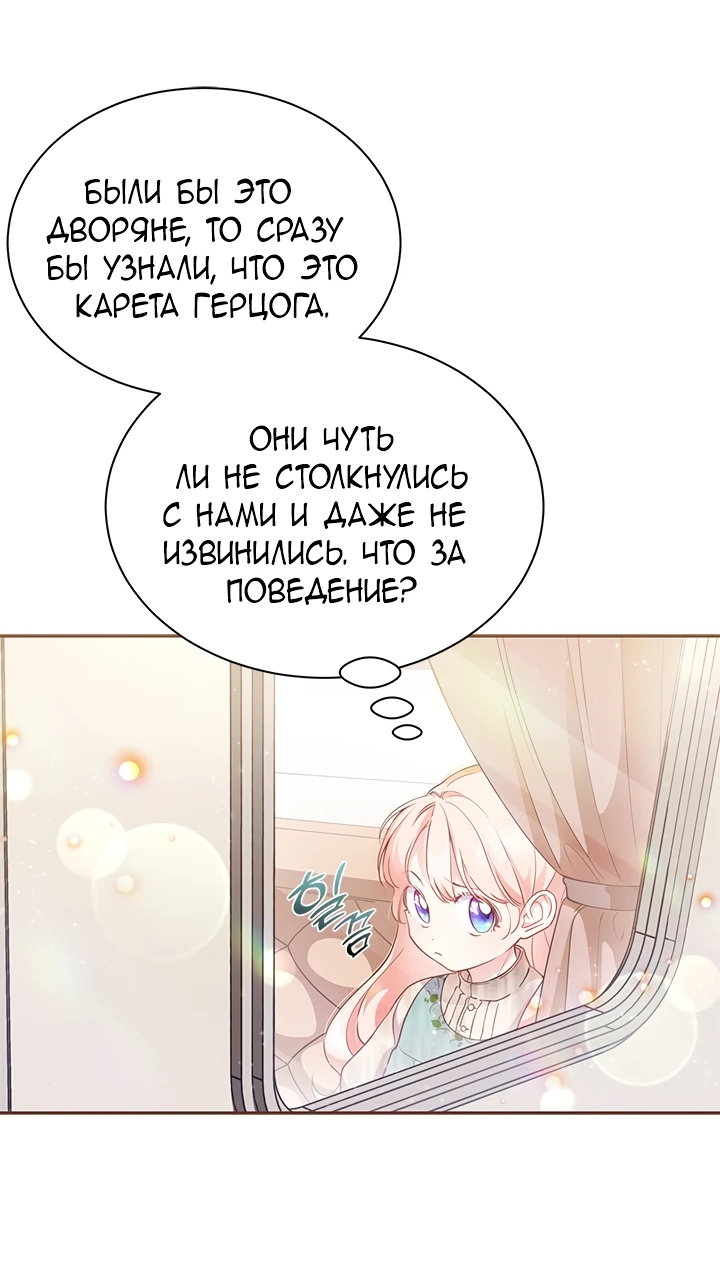 Манга Почему вы так любите отшивать людей? - Глава 3 Страница 18