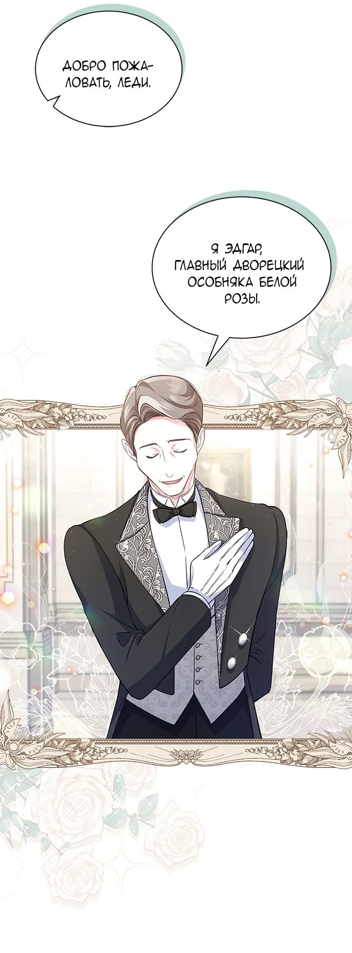 Манга Почему вы так любите отшивать людей? - Глава 3 Страница 33