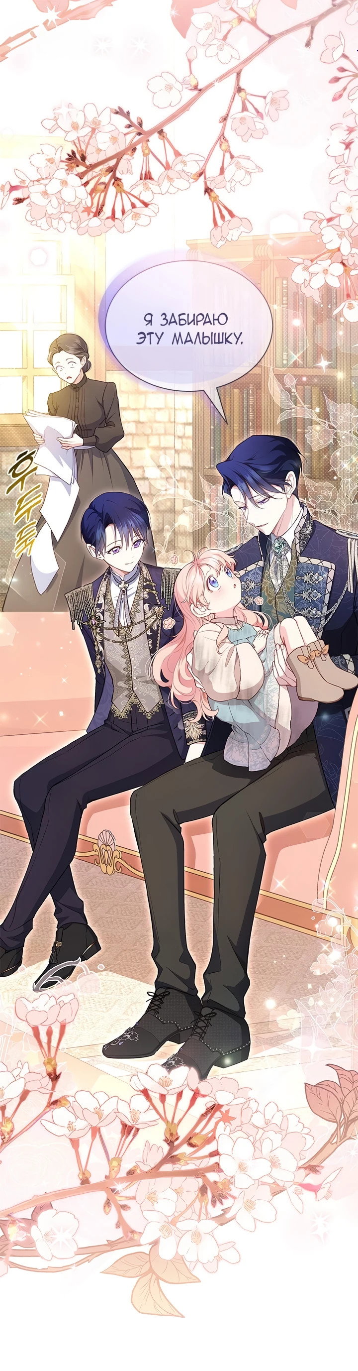 Манга Почему вы так любите отшивать людей? - Глава 3 Страница 1