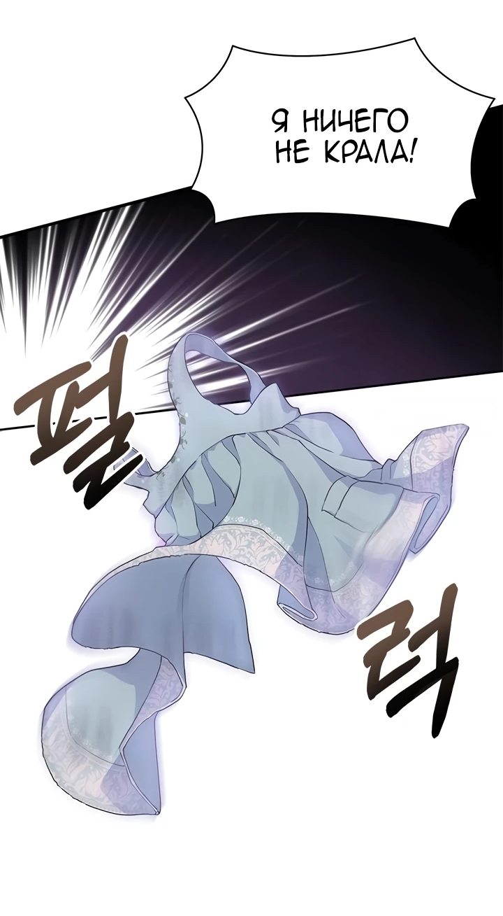 Манга Почему вы так любите отшивать людей? - Глава 2 Страница 3