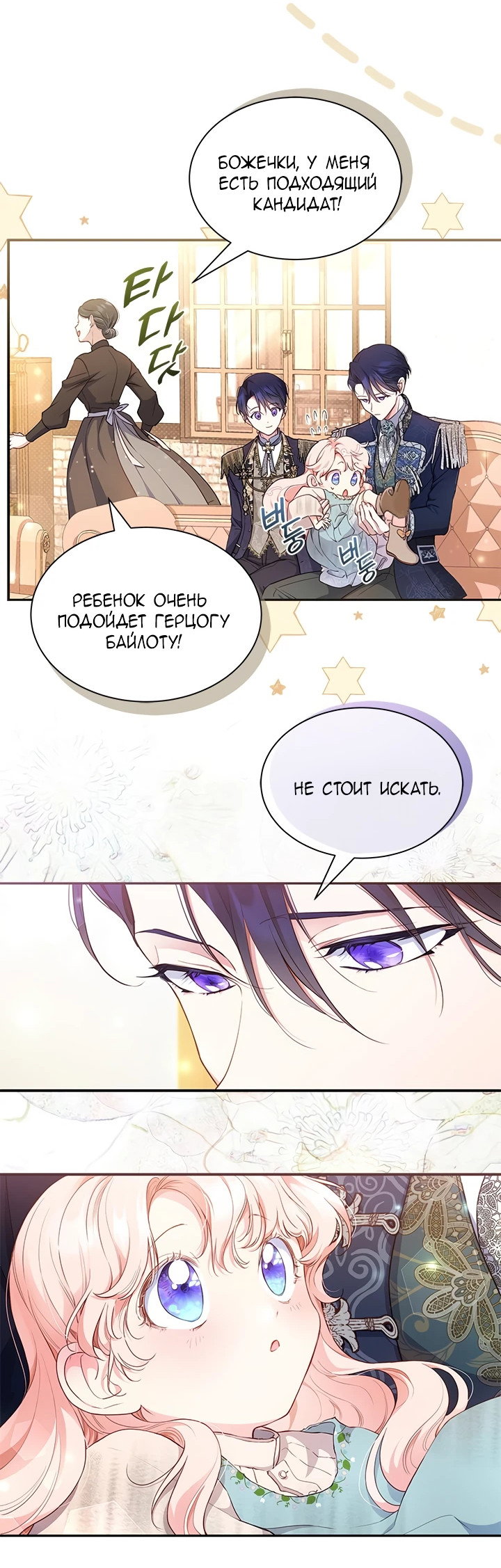 Манга Почему вы так любите отшивать людей? - Глава 2 Страница 52