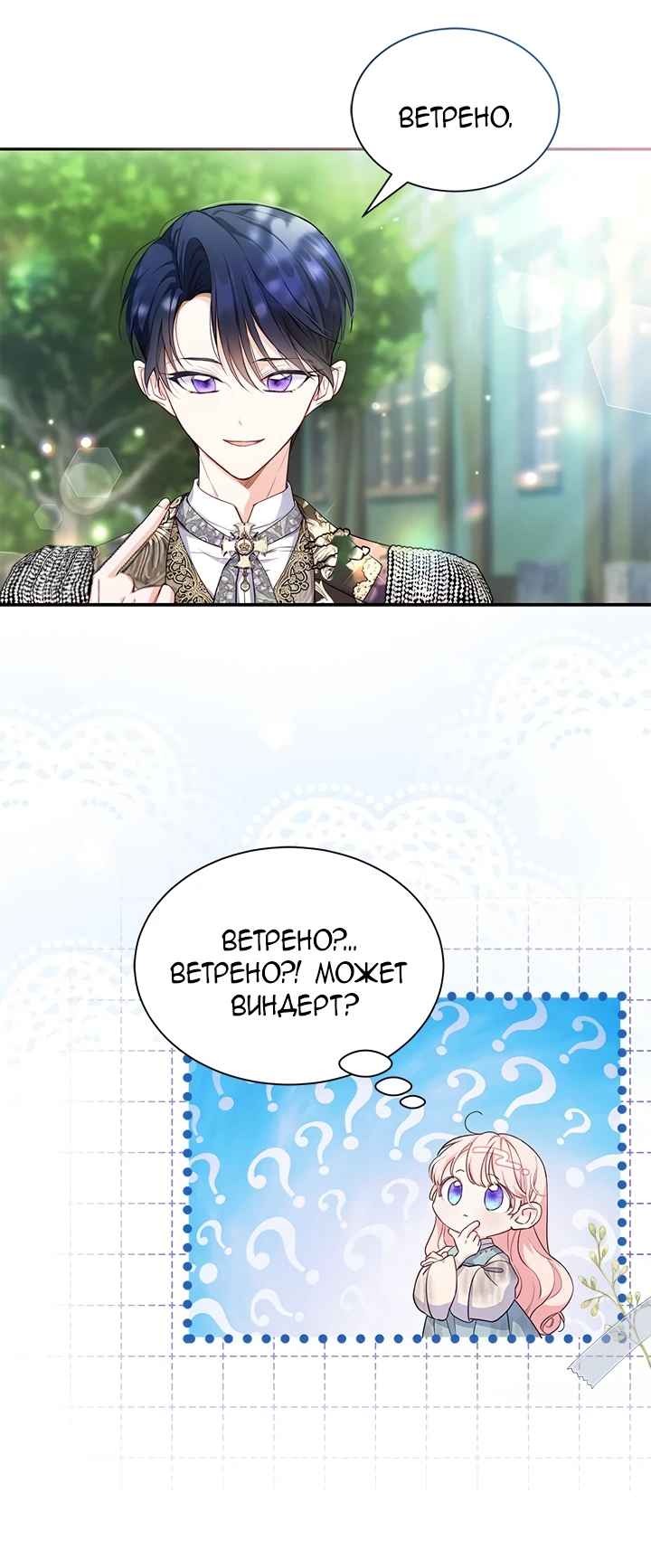 Манга Почему вы так любите отшивать людей? - Глава 2 Страница 39