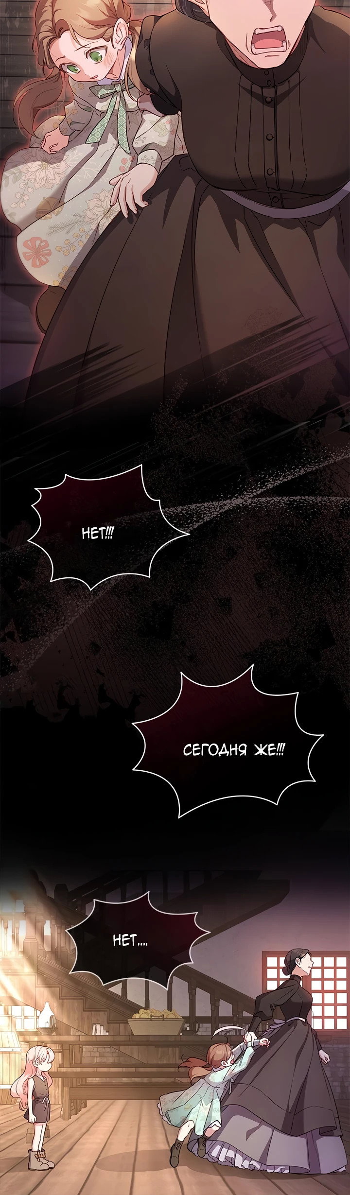 Манга Почему вы так любите отшивать людей? - Глава 2 Страница 23