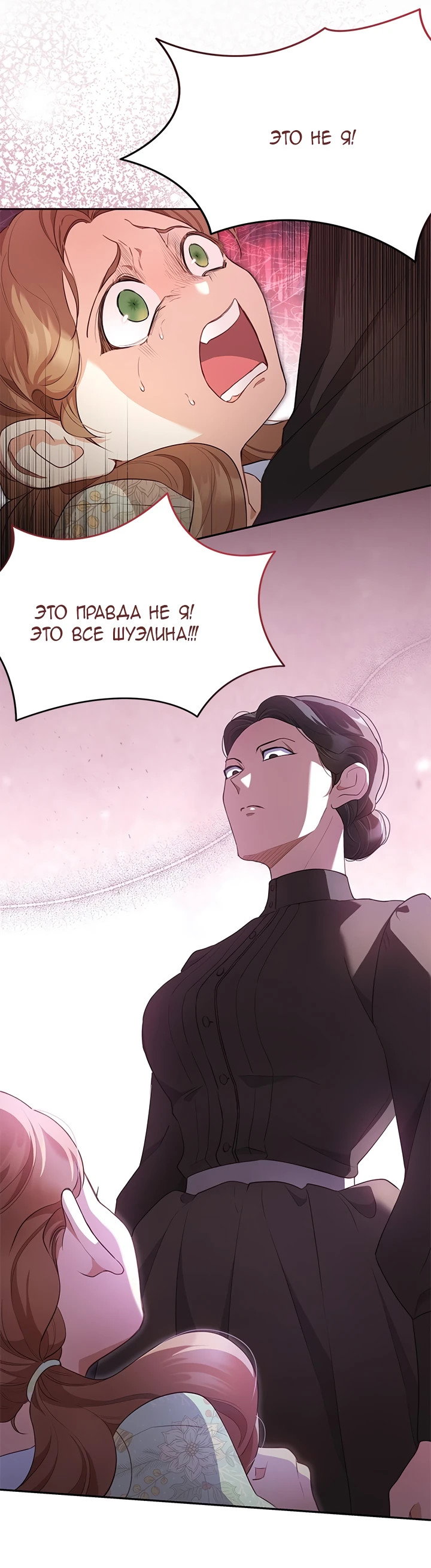 Манга Почему вы так любите отшивать людей? - Глава 2 Страница 15