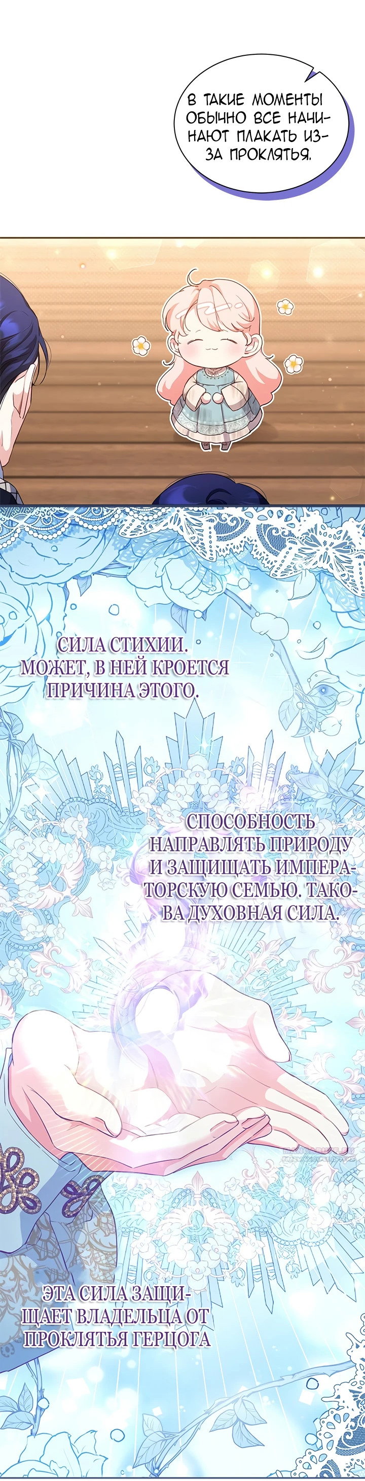 Манга Почему вы так любите отшивать людей? - Глава 2 Страница 42