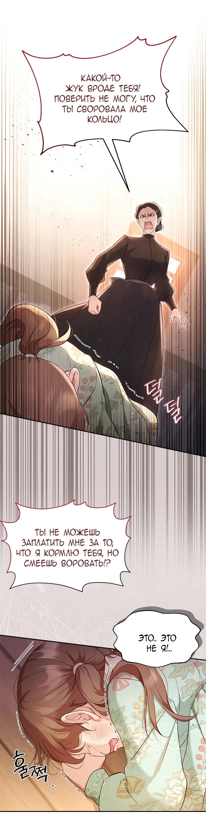 Манга Почему вы так любите отшивать людей? - Глава 2 Страница 17