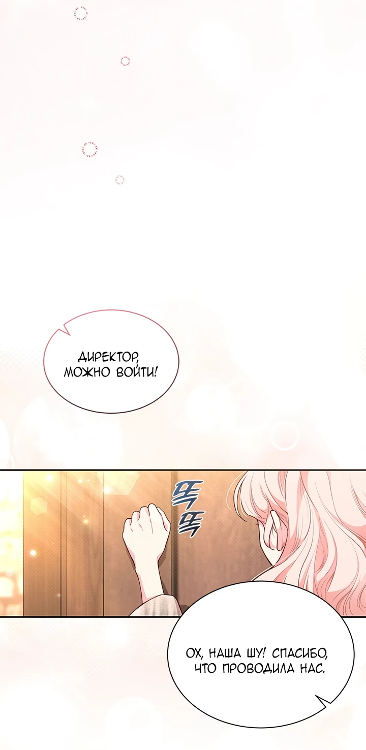 Манга Почему вы так любите отшивать людей? - Глава 2 Страница 49