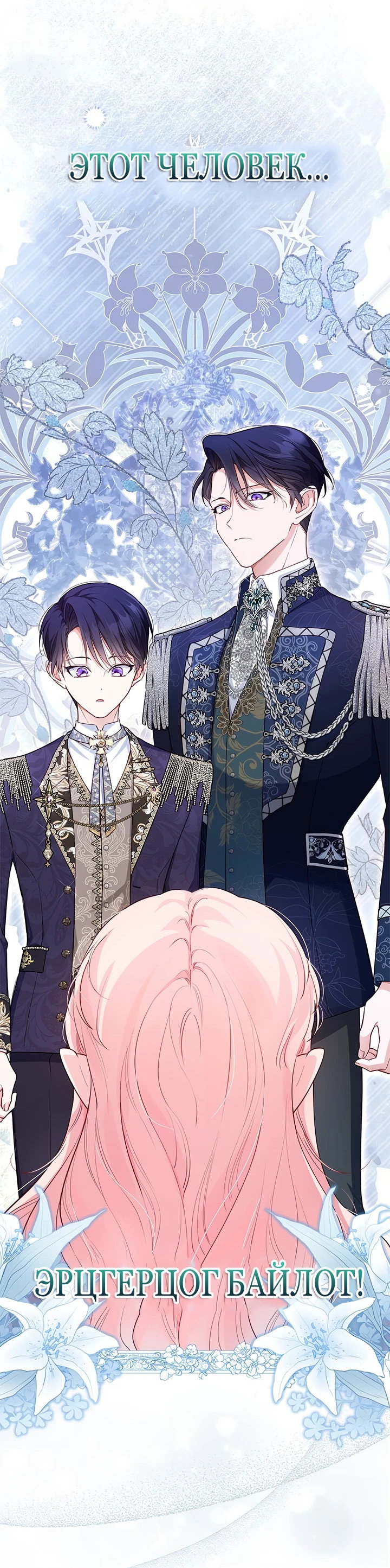 Манга Почему вы так любите отшивать людей? - Глава 2 Страница 36