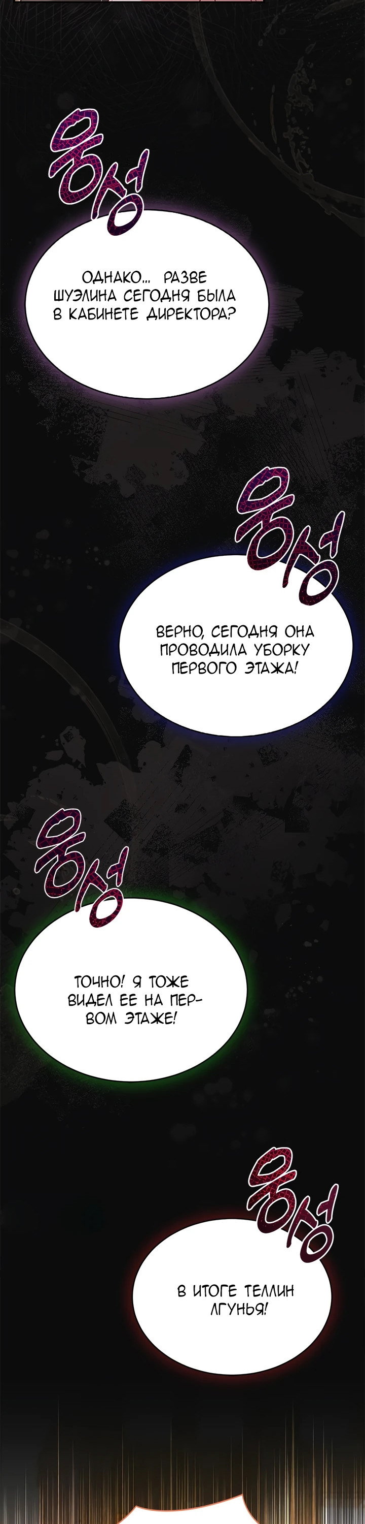 Манга Почему вы так любите отшивать людей? - Глава 2 Страница 6