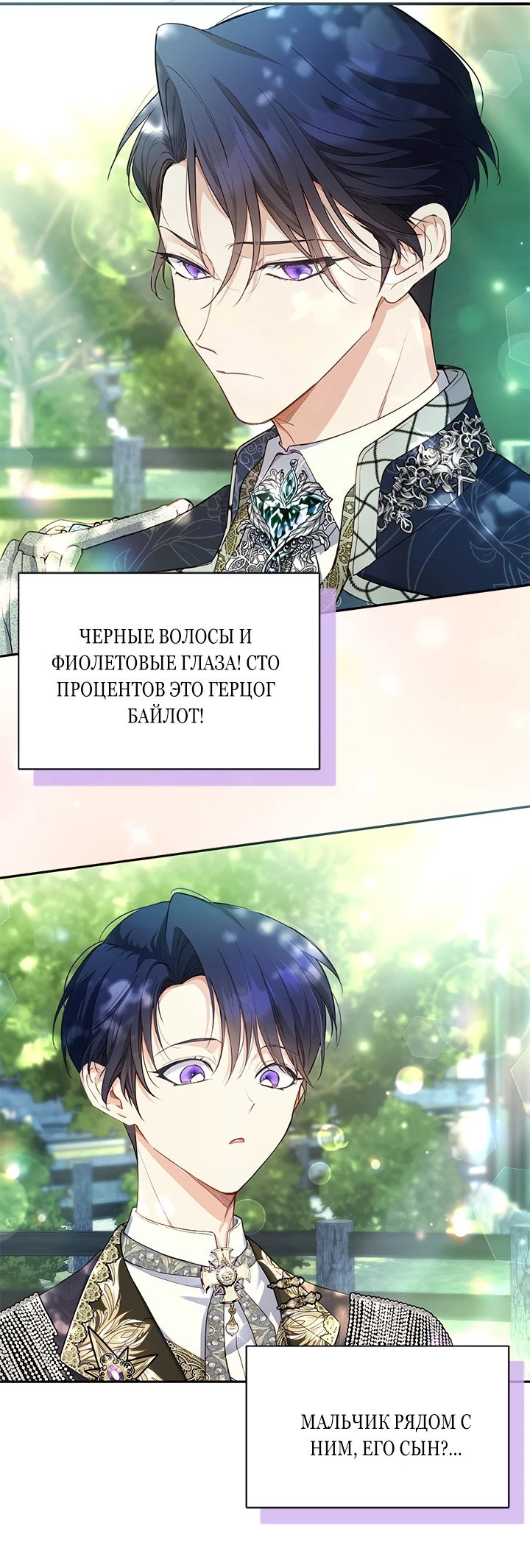 Манга Почему вы так любите отшивать людей? - Глава 2 Страница 37