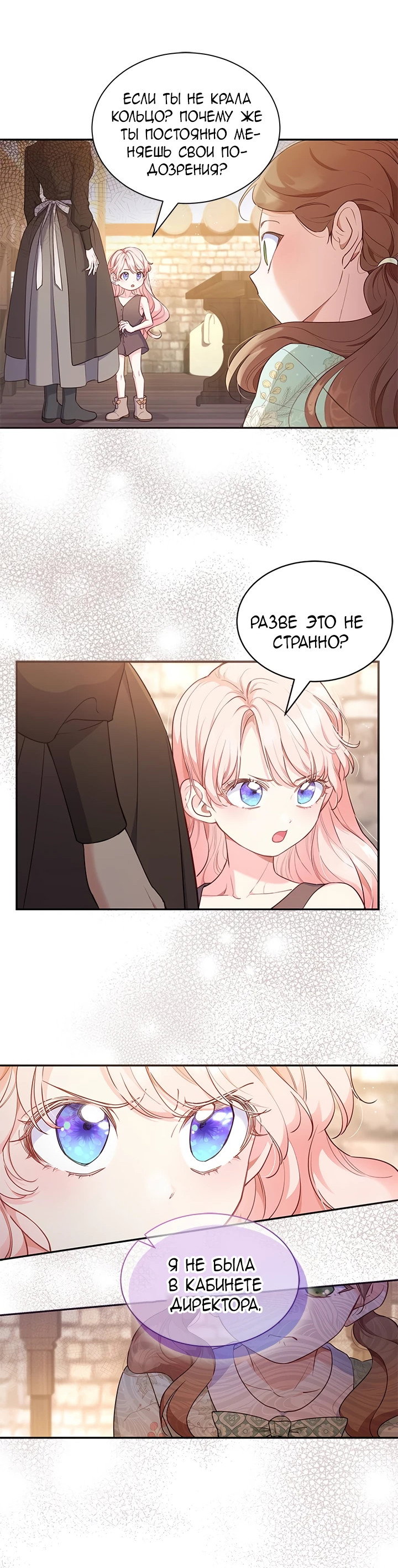 Манга Почему вы так любите отшивать людей? - Глава 2 Страница 8