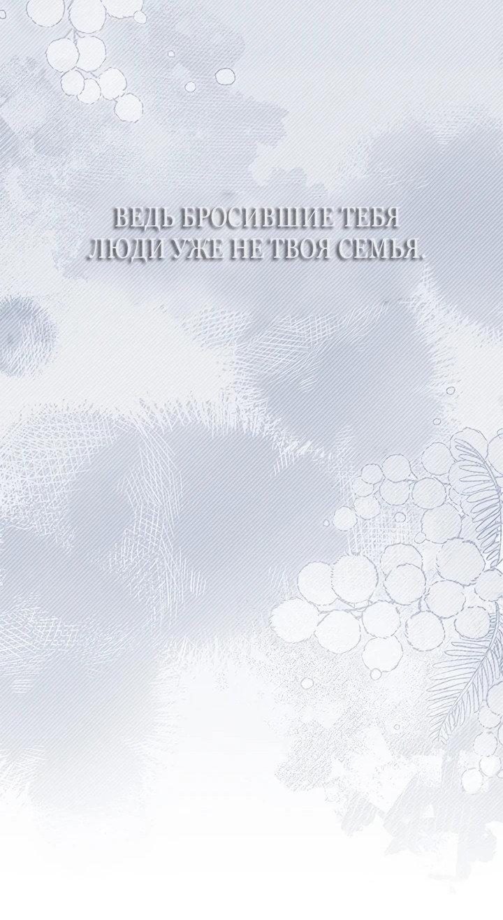 Манга Почему вы так любите отшивать людей? - Глава 2 Страница 30