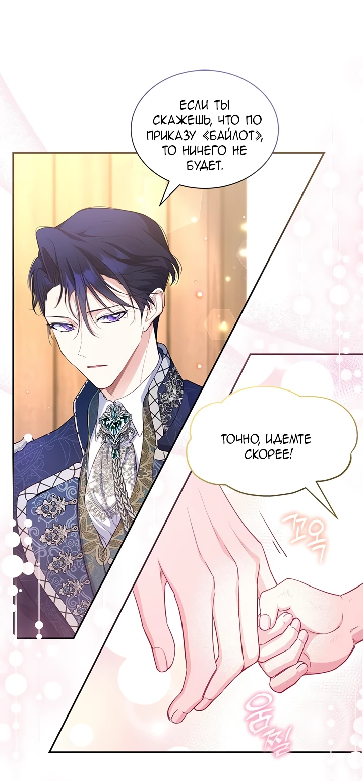 Манга Почему вы так любите отшивать людей? - Глава 2 Страница 47