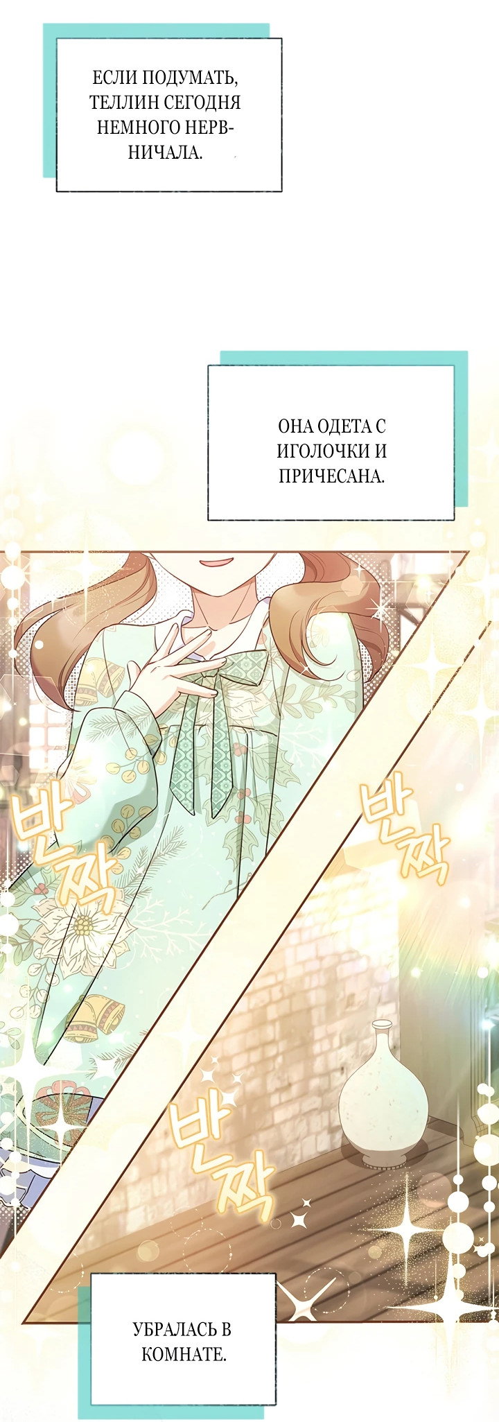 Манга Почему вы так любите отшивать людей? - Глава 2 Страница 25