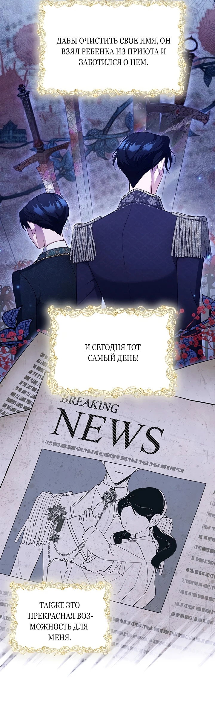 Манга Почему вы так любите отшивать людей? - Глава 2 Страница 28