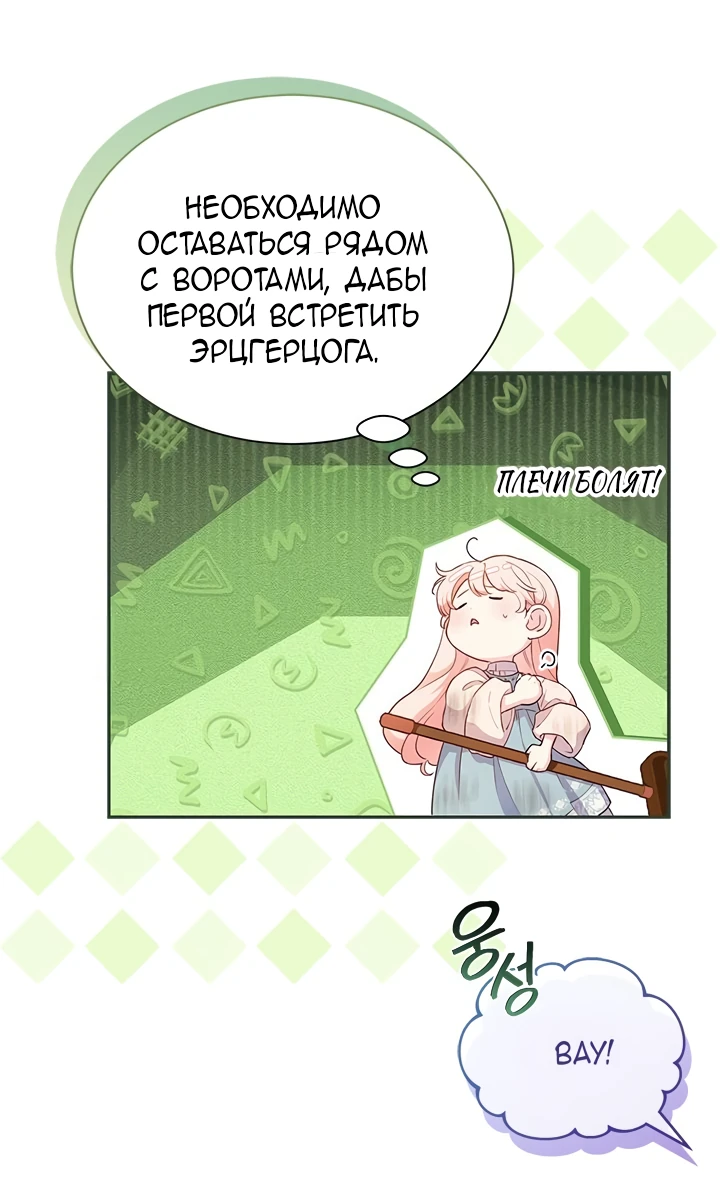 Манга Почему вы так любите отшивать людей? - Глава 2 Страница 32