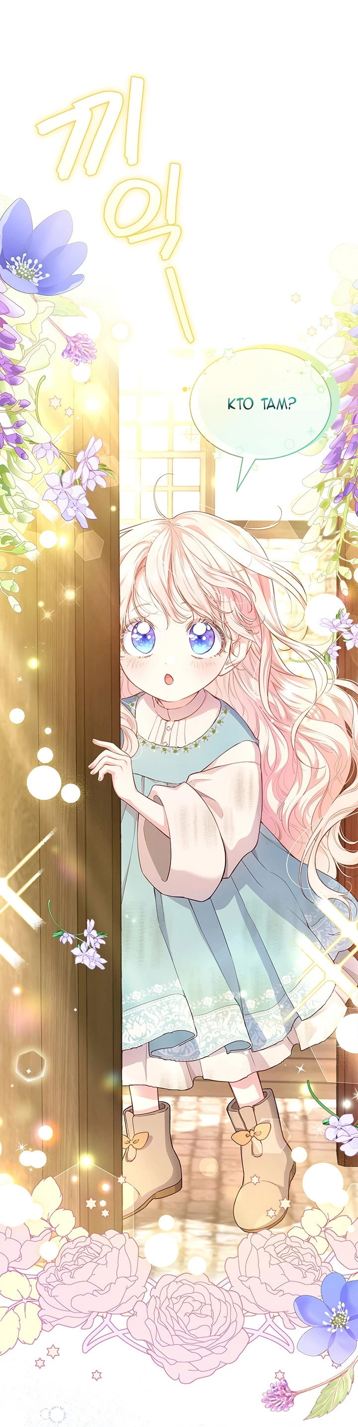 Манга Почему вы так любите отшивать людей? - Глава 2 Страница 35