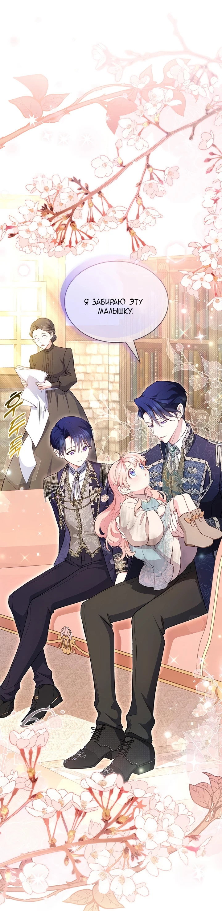 Манга Почему вы так любите отшивать людей? - Глава 2 Страница 53