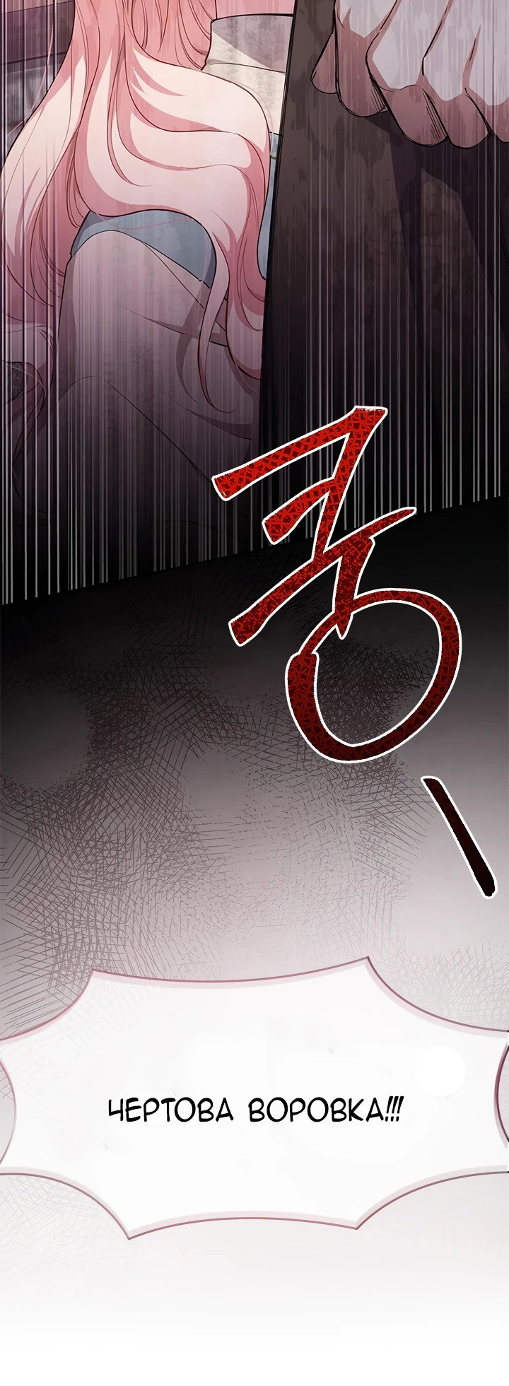 Манга Почему вы так любите отшивать людей? - Глава 2 Страница 2