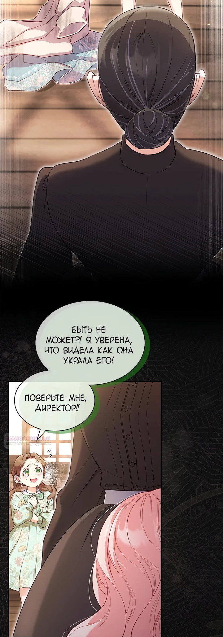 Манга Почему вы так любите отшивать людей? - Глава 2 Страница 5