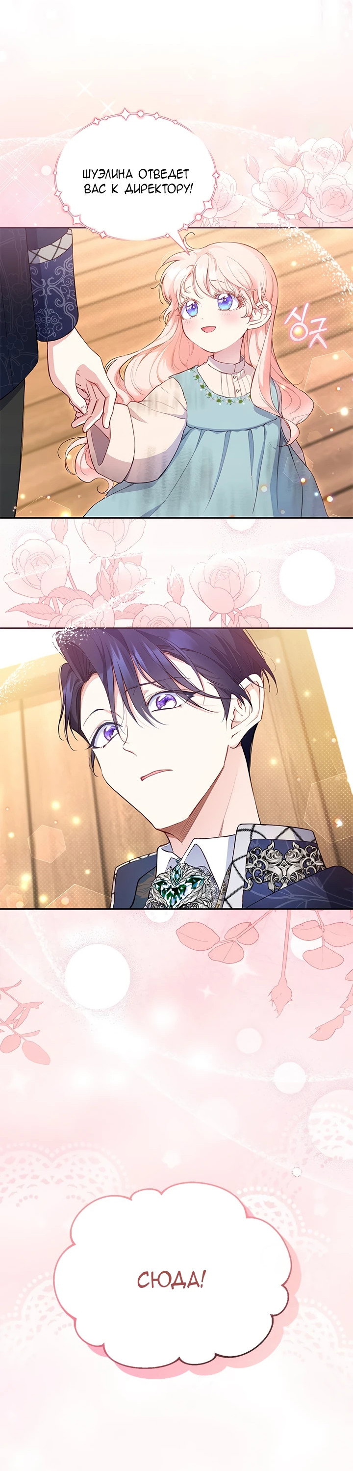 Манга Почему вы так любите отшивать людей? - Глава 2 Страница 48