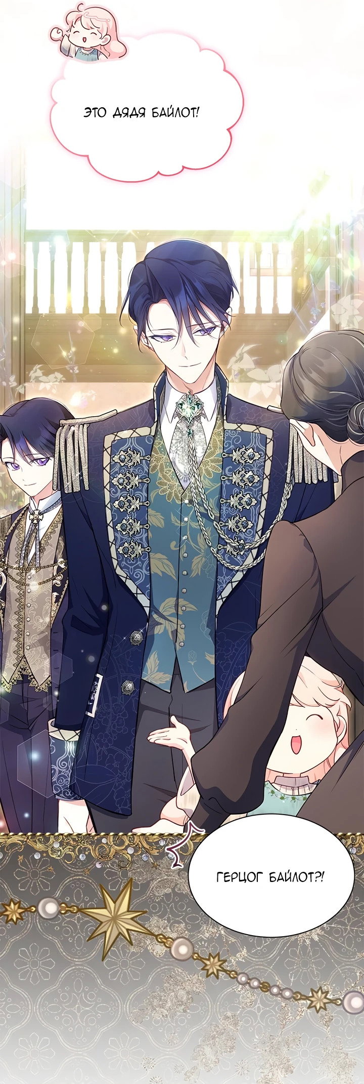 Манга Почему вы так любите отшивать людей? - Глава 2 Страница 50