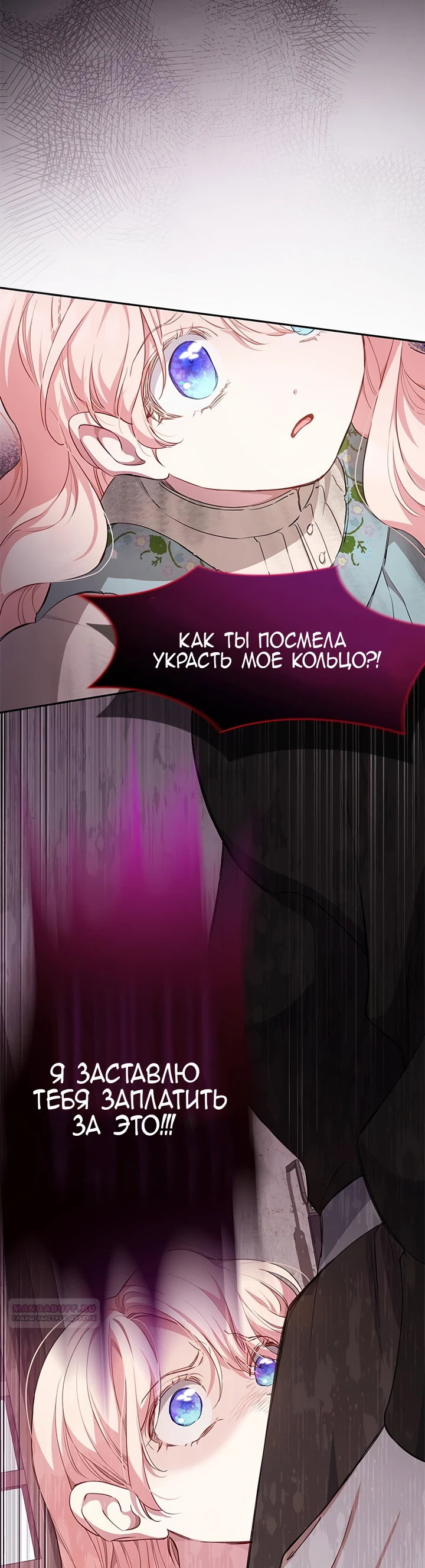 Манга Почему вы так любите отшивать людей? - Глава 2 Страница 1