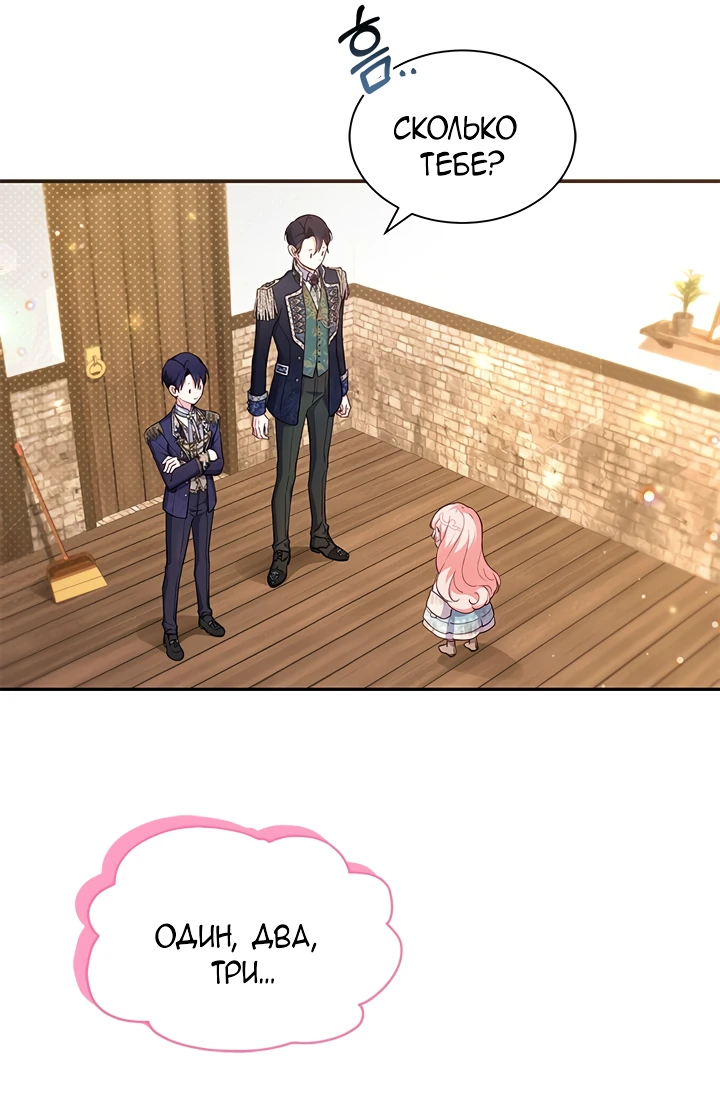 Манга Почему вы так любите отшивать людей? - Глава 2 Страница 44