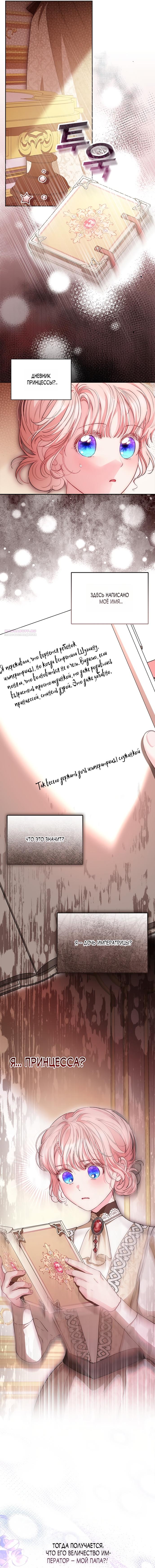 Манга Почему вы так любите отшивать людей? - Глава 80 Страница 14