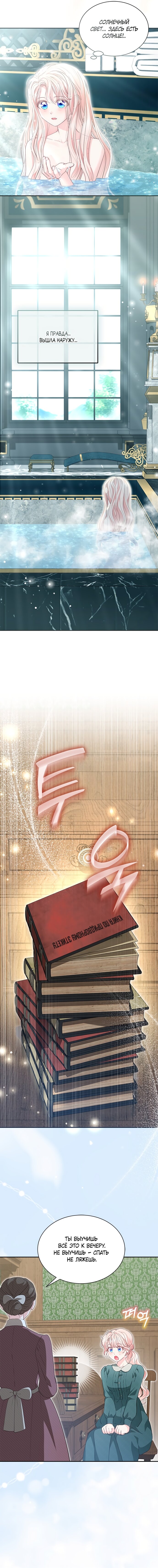 Манга Почему вы так любите отшивать людей? - Глава 80 Страница 9