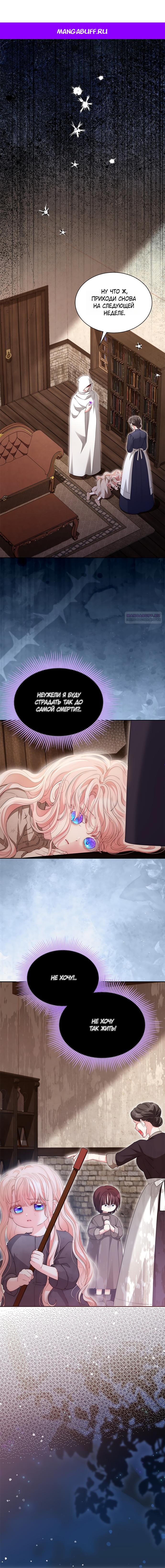 Манга Почему вы так любите отшивать людей? - Глава 80 Страница 1