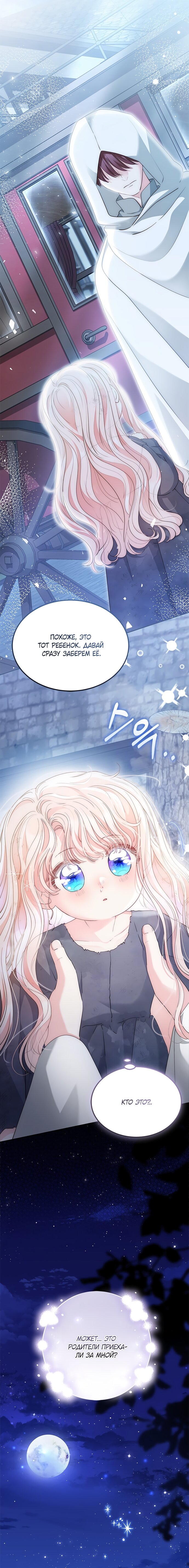 Манга Почему вы так любите отшивать людей? - Глава 80 Страница 4