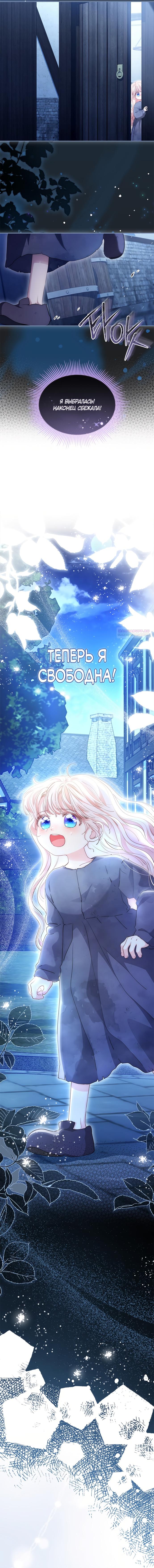 Манга Почему вы так любите отшивать людей? - Глава 80 Страница 2