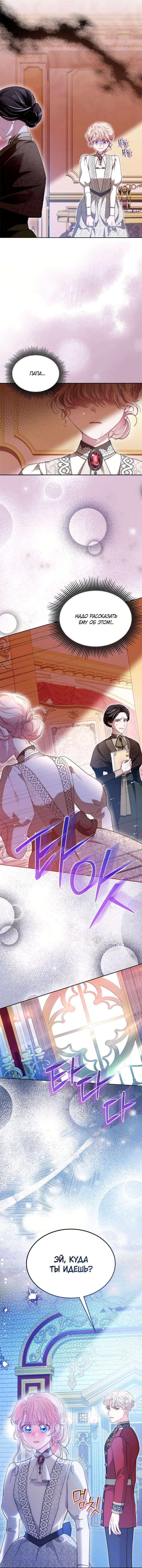 Манга Почему вы так любите отшивать людей? - Глава 80 Страница 17