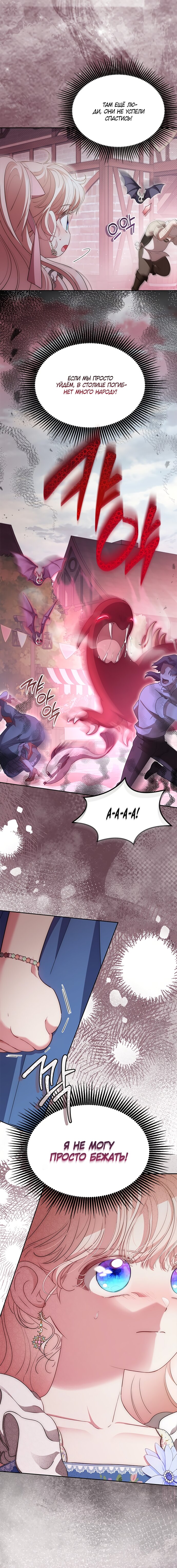 Манга Почему вы так любите отшивать людей? - Глава 82 Страница 16