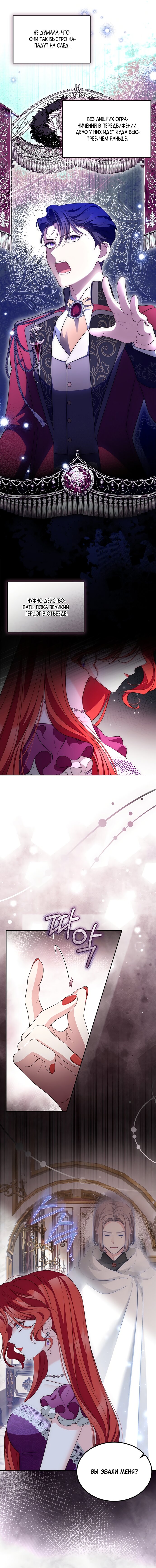 Манга Почему вы так любите отшивать людей? - Глава 82 Страница 9