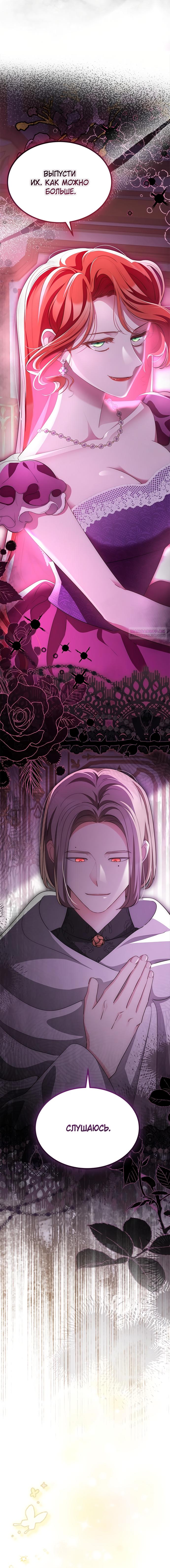 Манга Почему вы так любите отшивать людей? - Глава 82 Страница 10