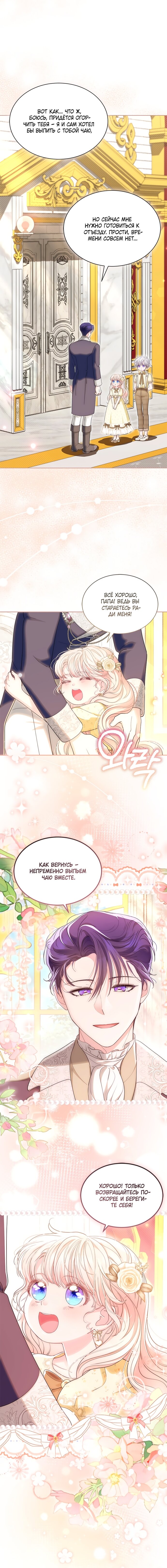 Манга Почему вы так любите отшивать людей? - Глава 82 Страница 5