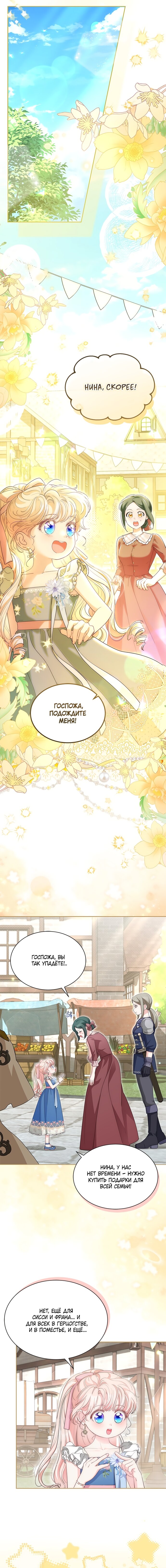 Манга Почему вы так любите отшивать людей? - Глава 82 Страница 11