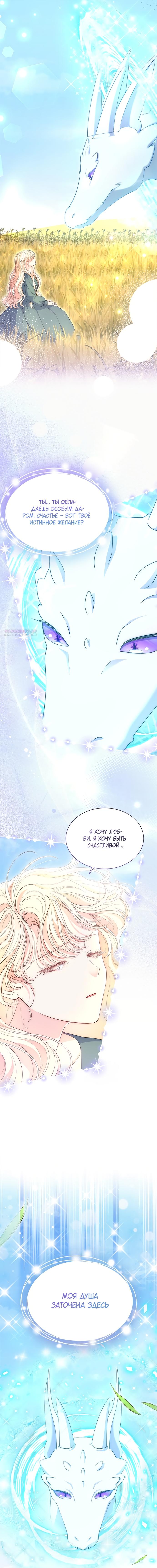 Манга Почему вы так любите отшивать людей? - Глава 81 Страница 10