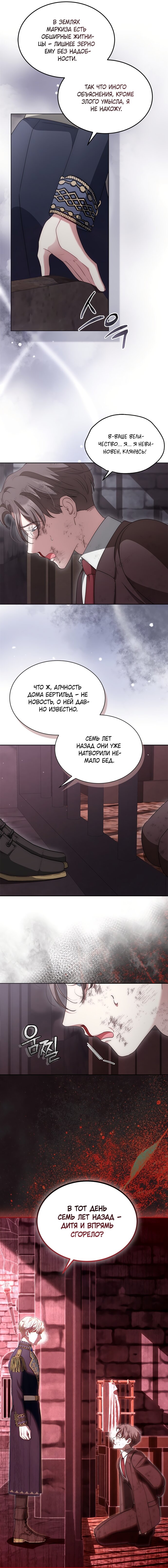 Манга Почему вы так любите отшивать людей? - Глава 81 Страница 20