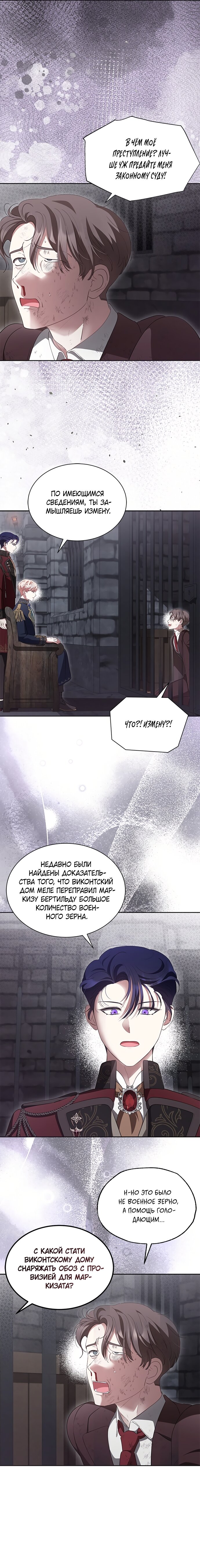 Манга Почему вы так любите отшивать людей? - Глава 81 Страница 19