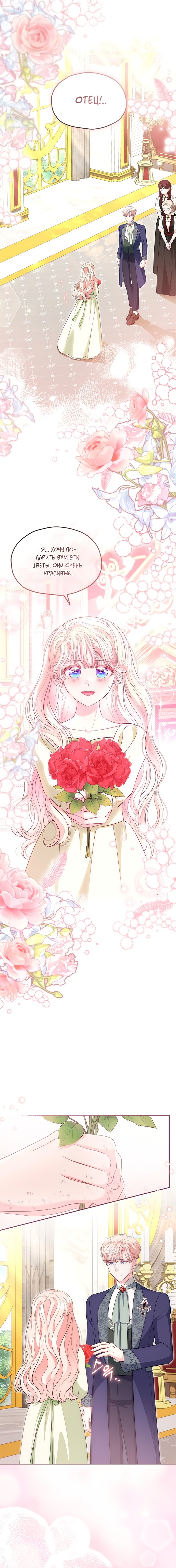 Манга Почему вы так любите отшивать людей? - Глава 81 Страница 4