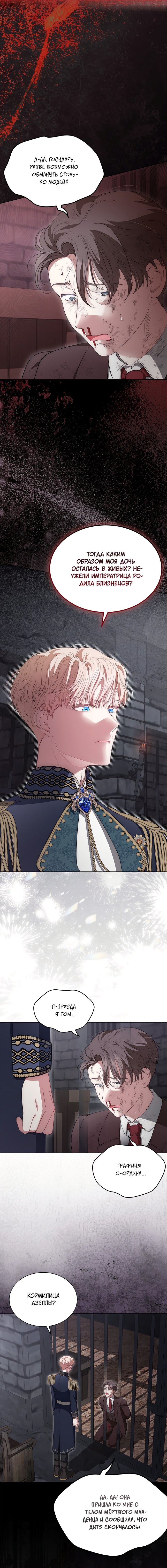 Манга Почему вы так любите отшивать людей? - Глава 81 Страница 21