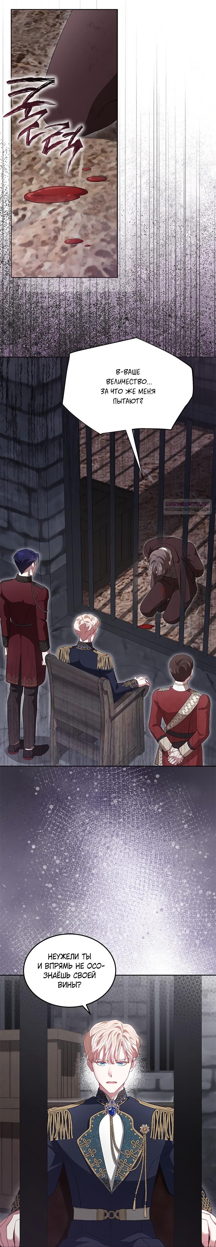 Манга Почему вы так любите отшивать людей? - Глава 81 Страница 18