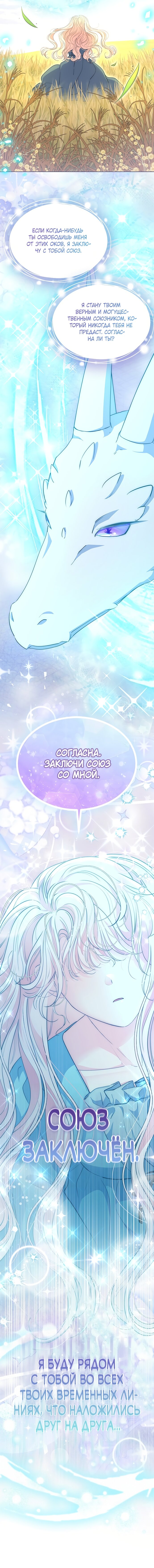 Манга Почему вы так любите отшивать людей? - Глава 81 Страница 11