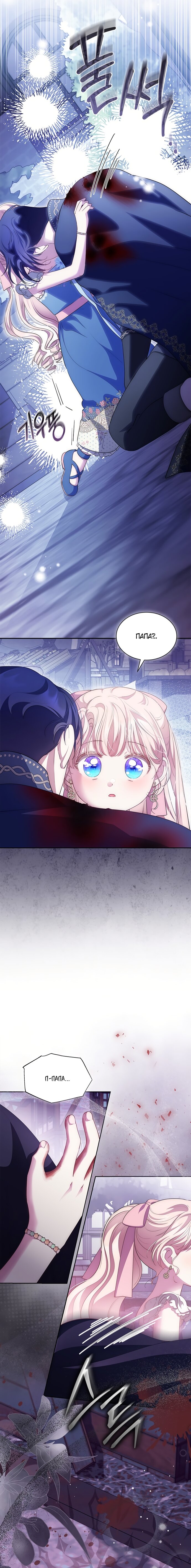 Манга Почему вы так любите отшивать людей? - Глава 83 Страница 19