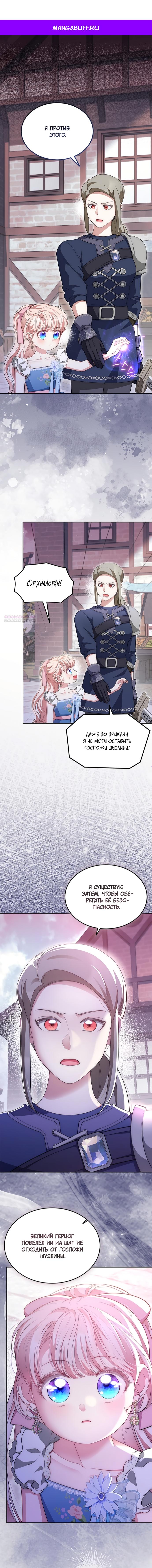 Манга Почему вы так любите отшивать людей? - Глава 83 Страница 1