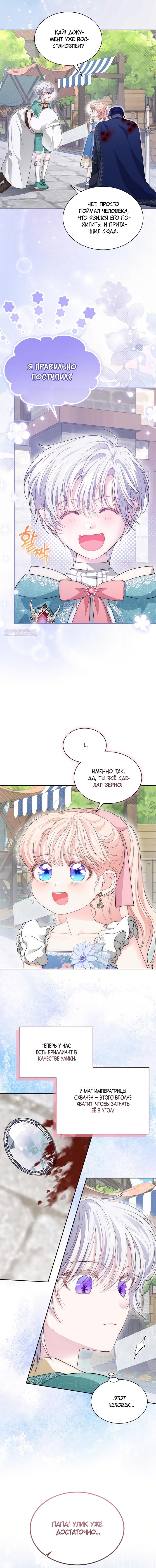 Манга Почему вы так любите отшивать людей? - Глава 83 Страница 18