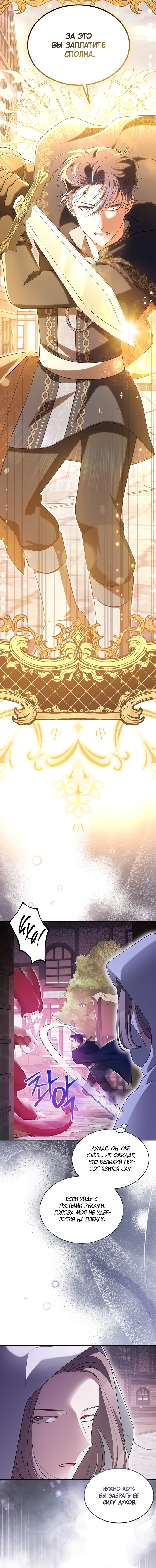 Манга Почему вы так любите отшивать людей? - Глава 83 Страница 13